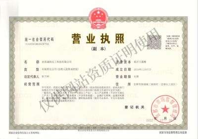 營業(yè)執(zhí)照